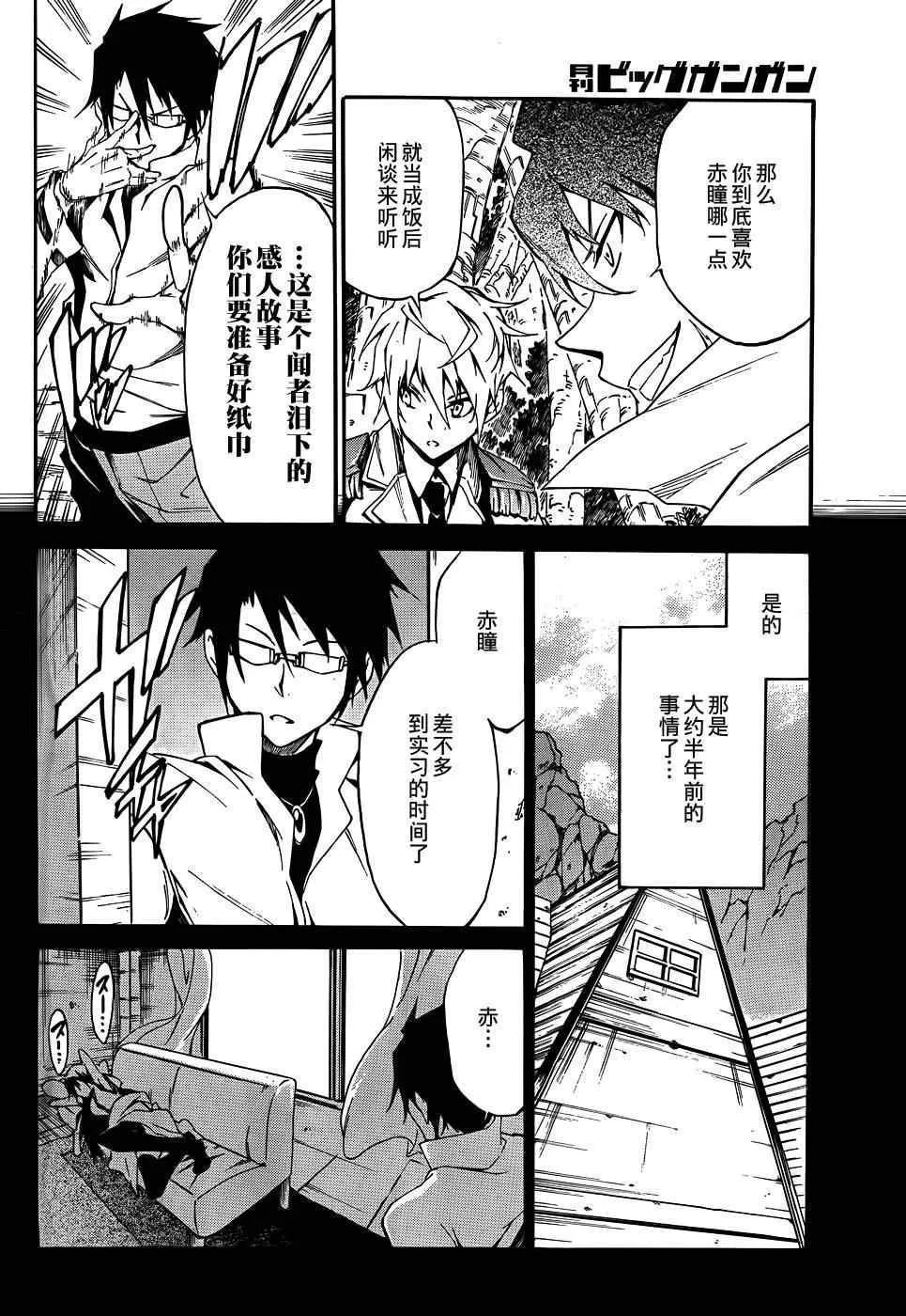第8话 第14页