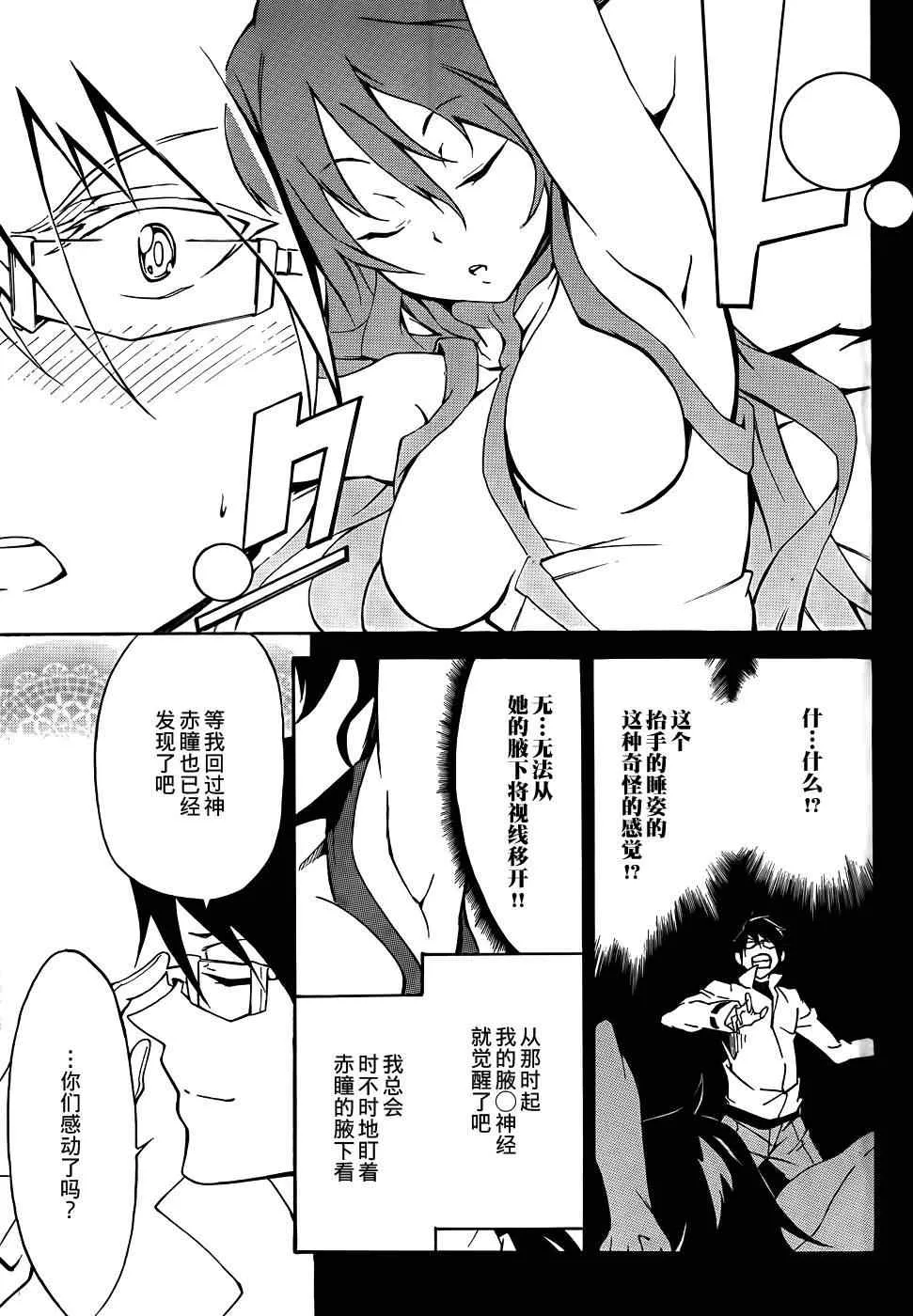 第8话 第15页
