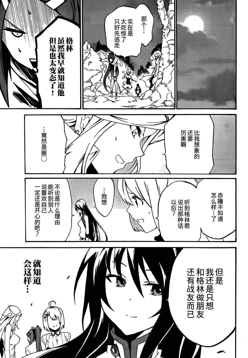 第8话 第17页