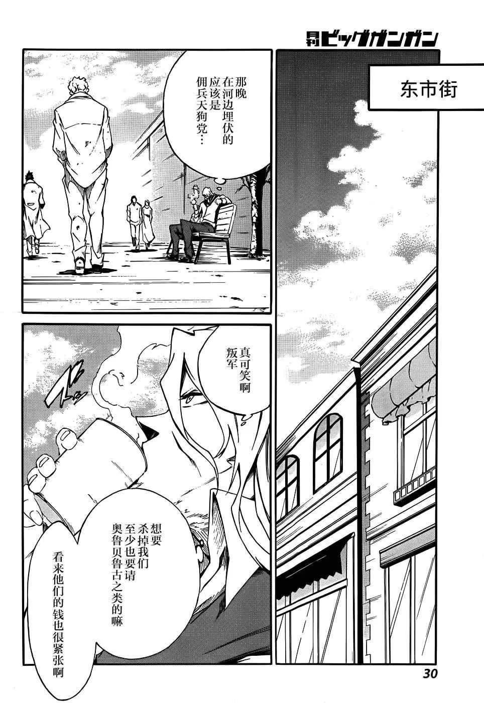 第8话 第18页