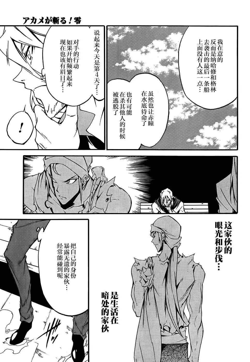 第8话 第19页