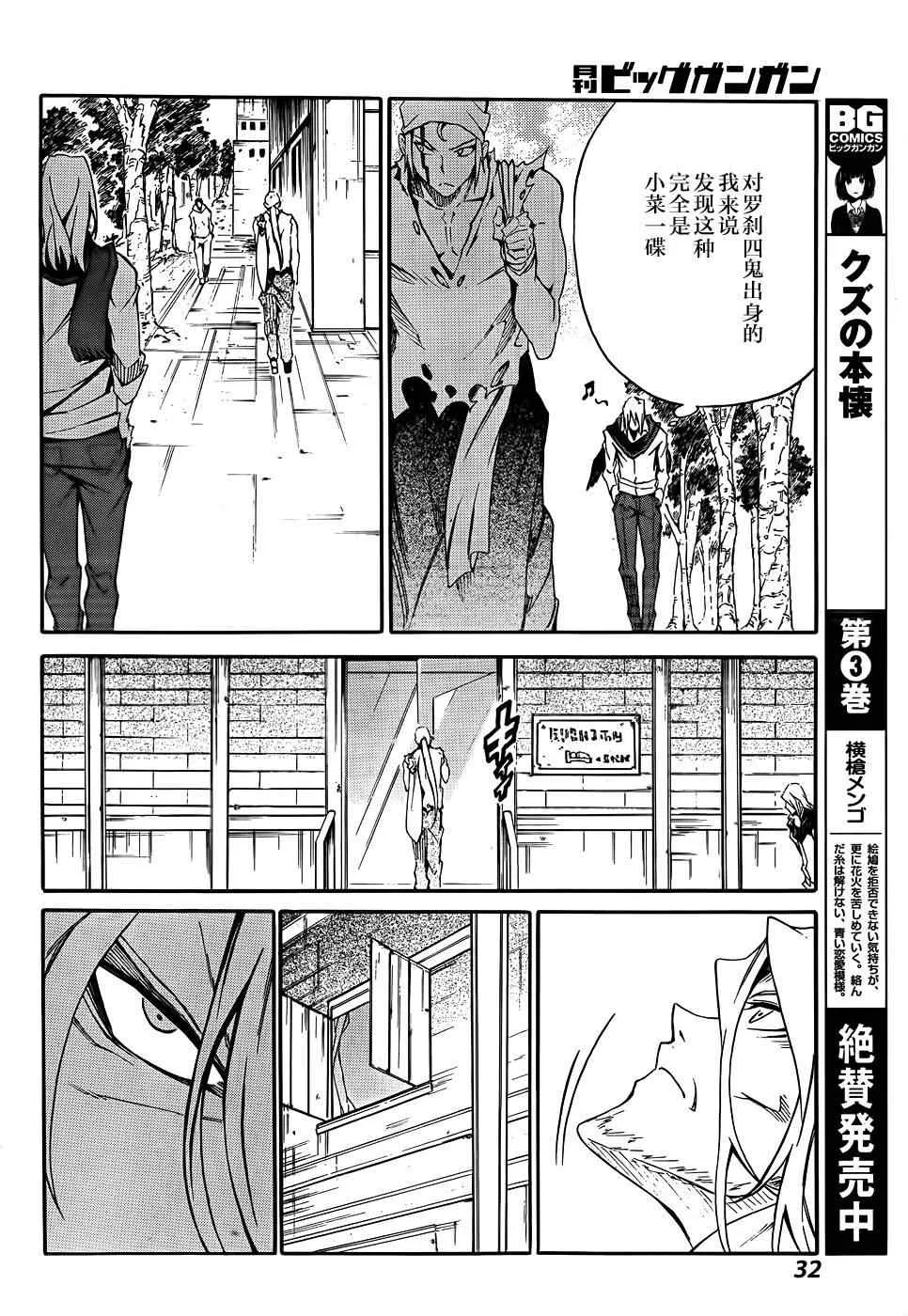 第8话 第20页