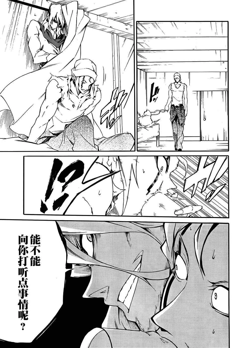 第8话 第21页