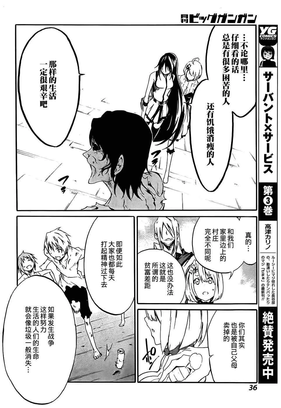 第8话 第24页