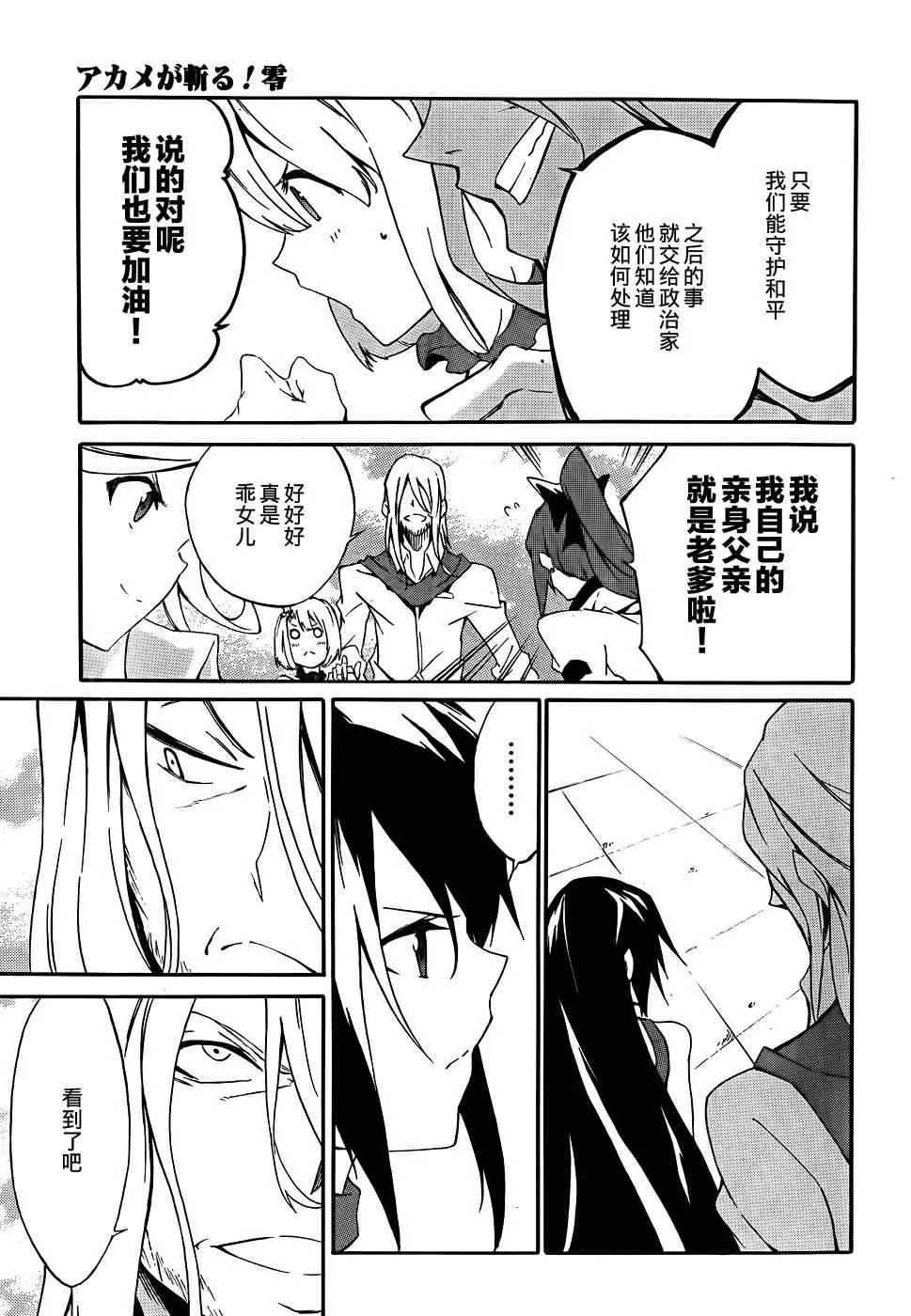 第8话 第25页