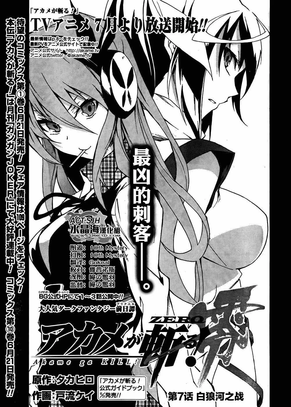 第7话 第1页