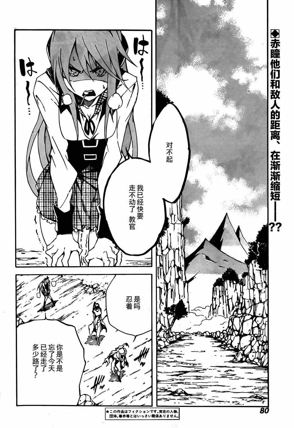 第7话 第2页