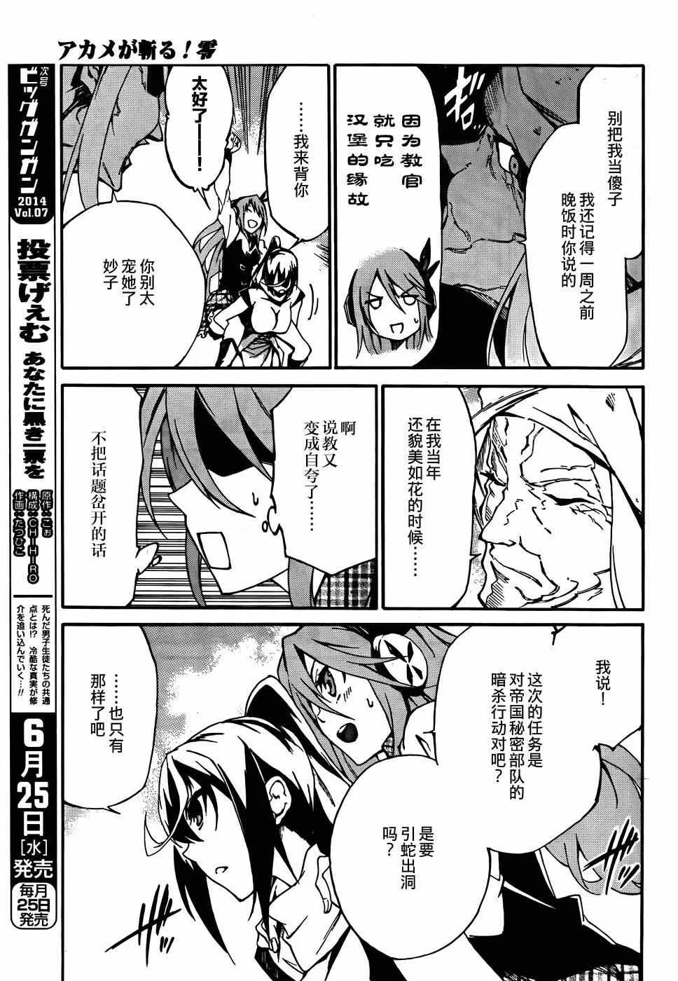 第7话 第3页