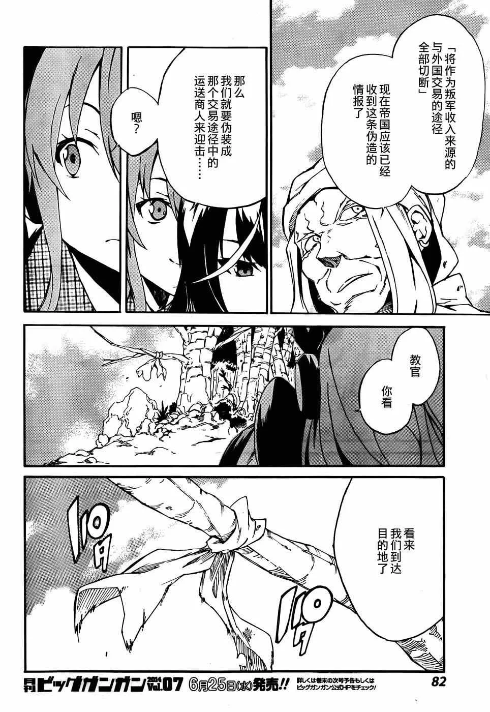 第7话 第4页