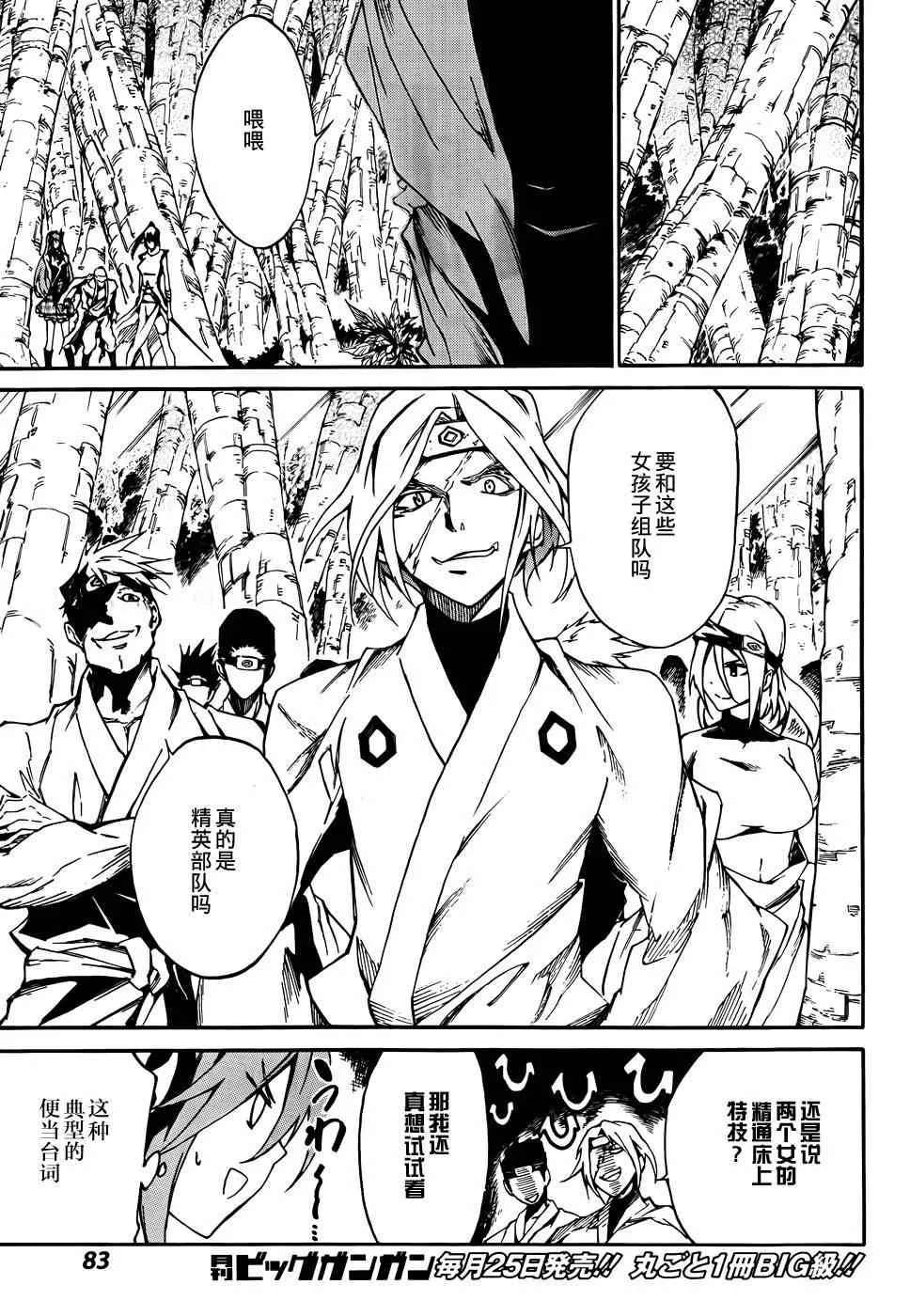 第7话 第5页