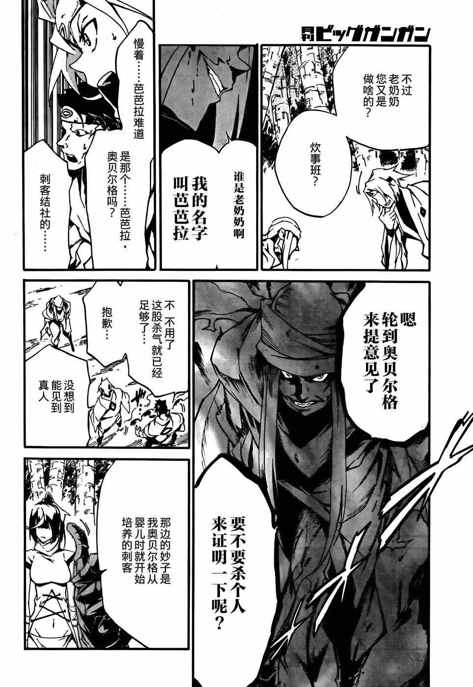 第7话 第6页