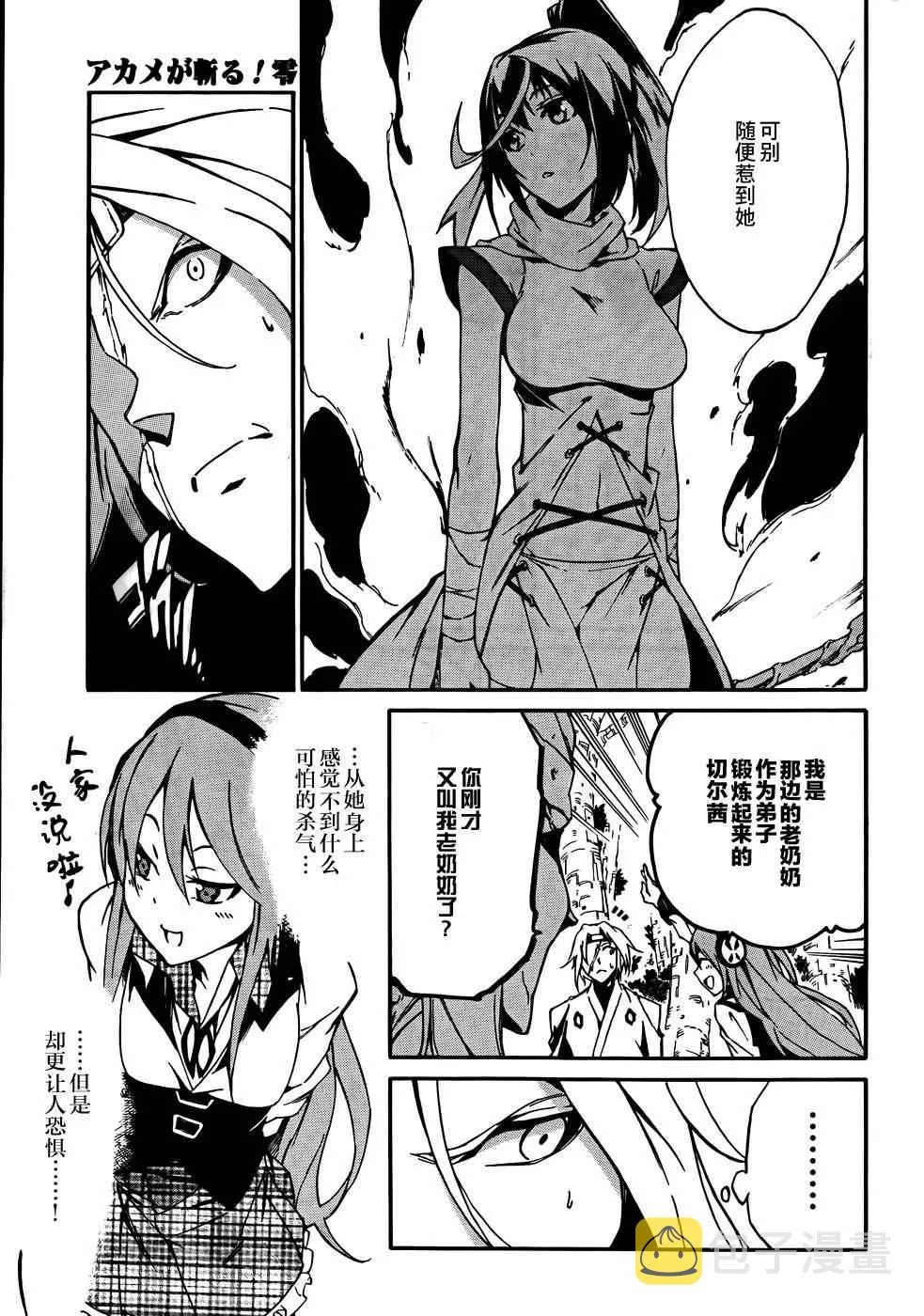 第7话 第7页