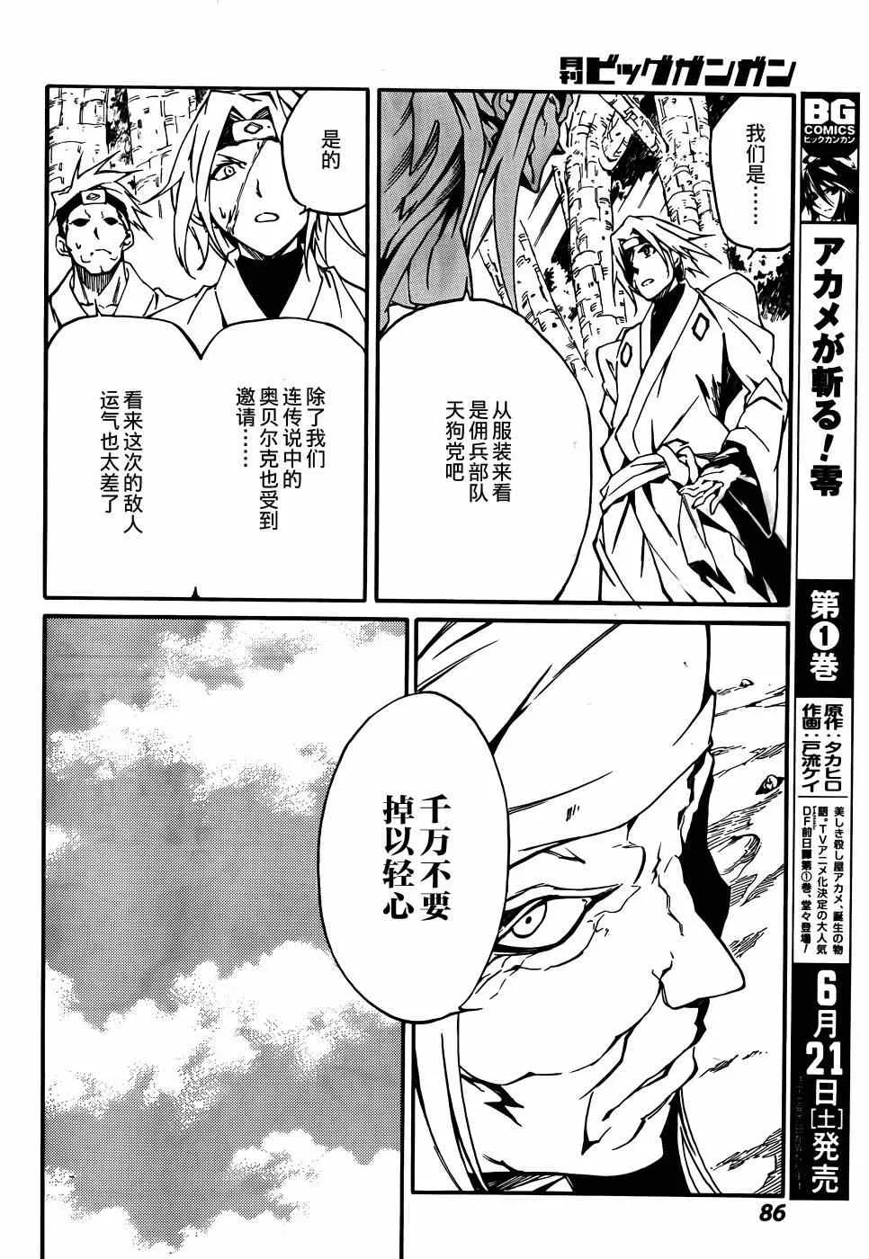 第7话 第8页