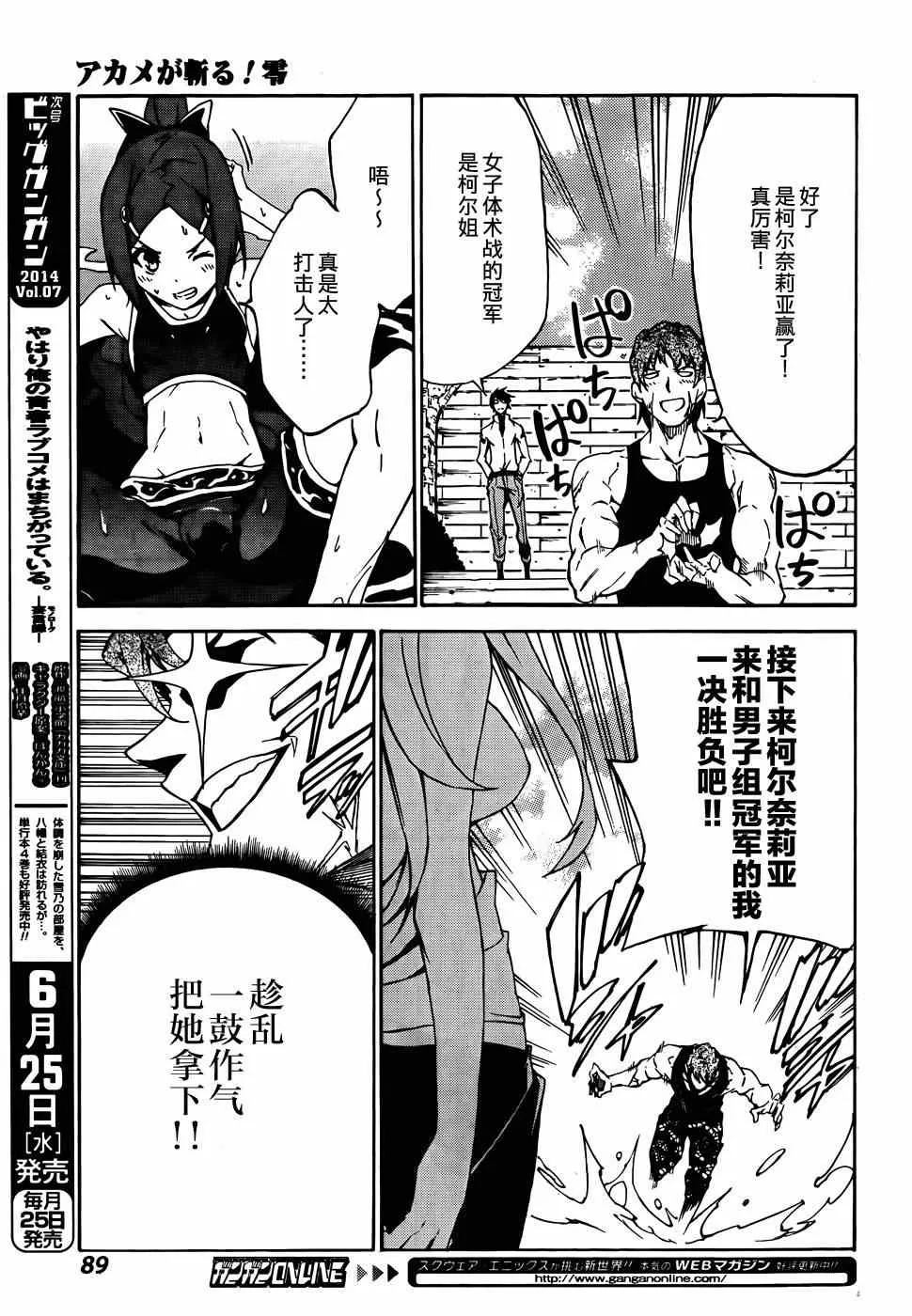 第7话 第11页