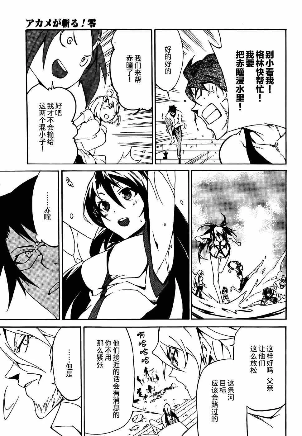 第7话 第13页