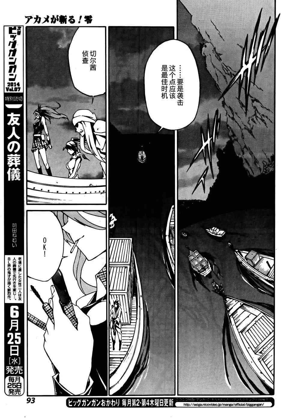 第7话 第15页