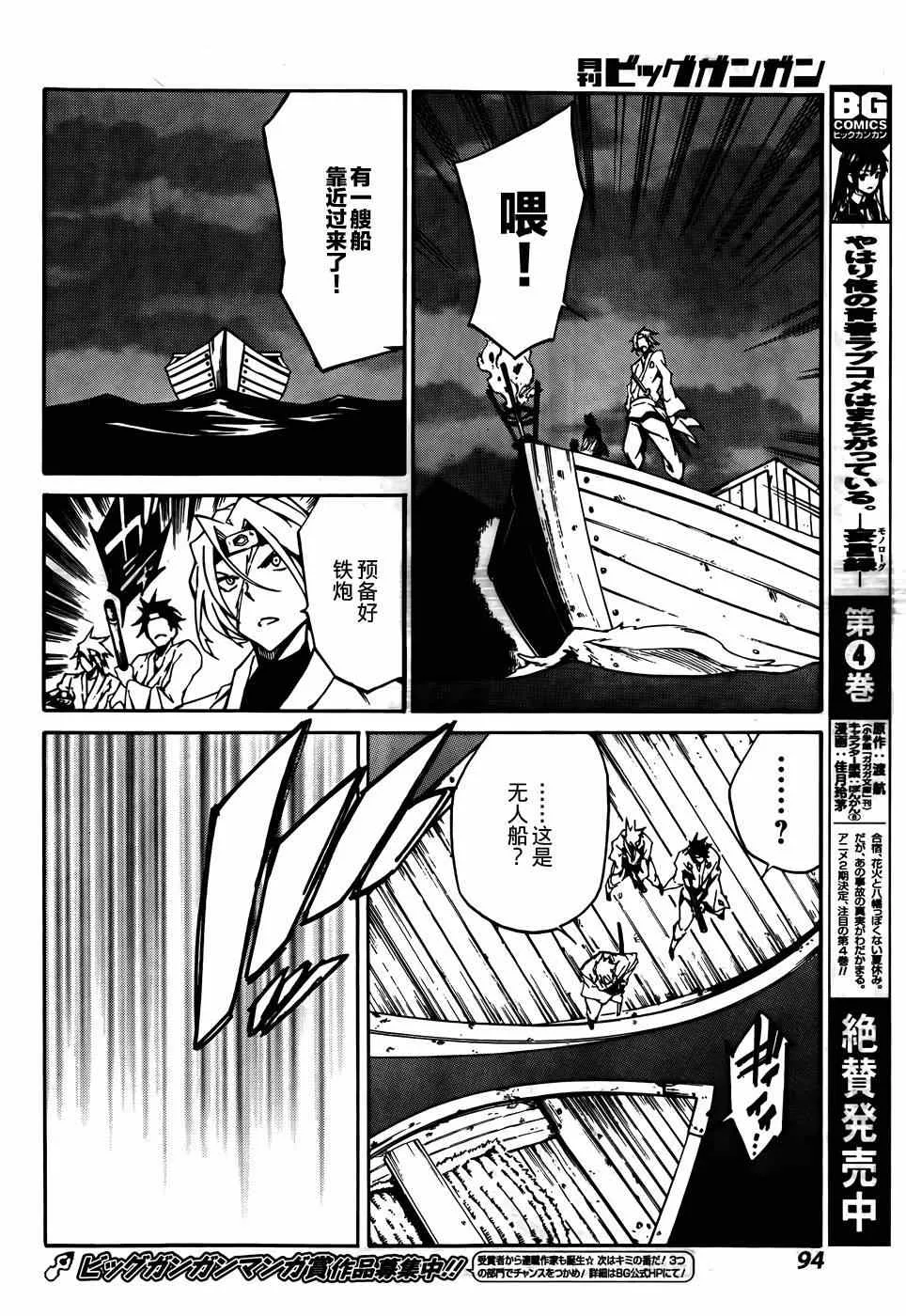 第7话 第16页