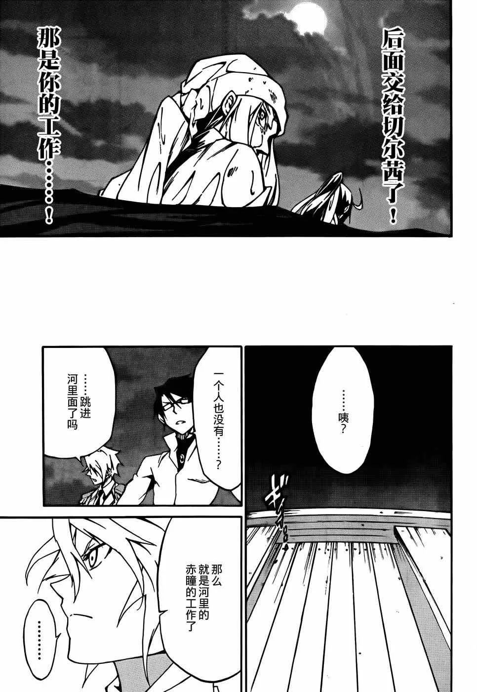 第7话 第23页