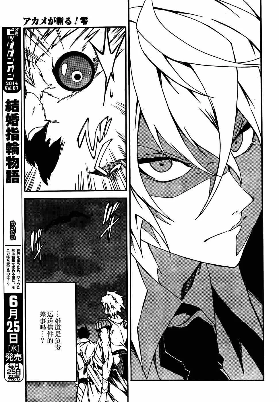 第7话 第25页