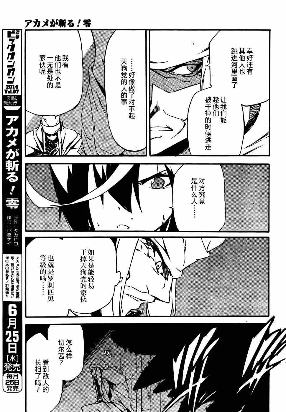 第7话 第27页