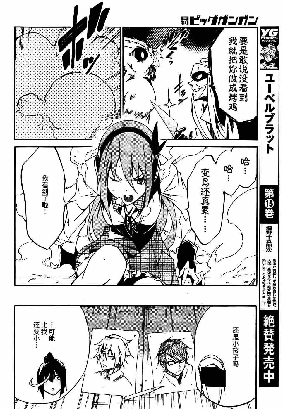 第7话 第28页