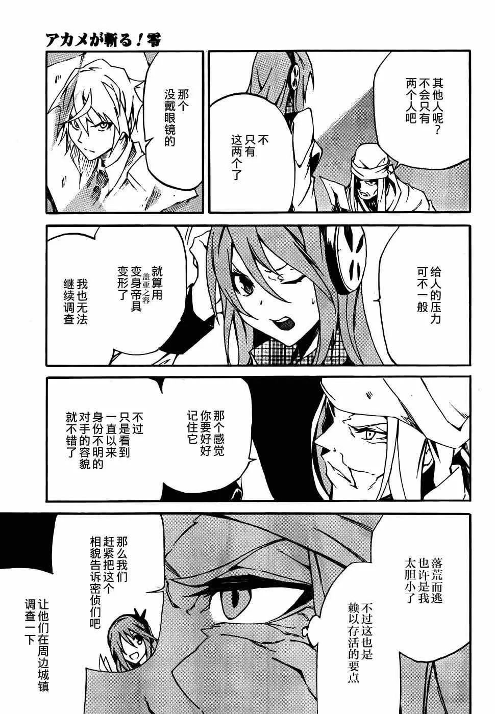 第7话 第29页