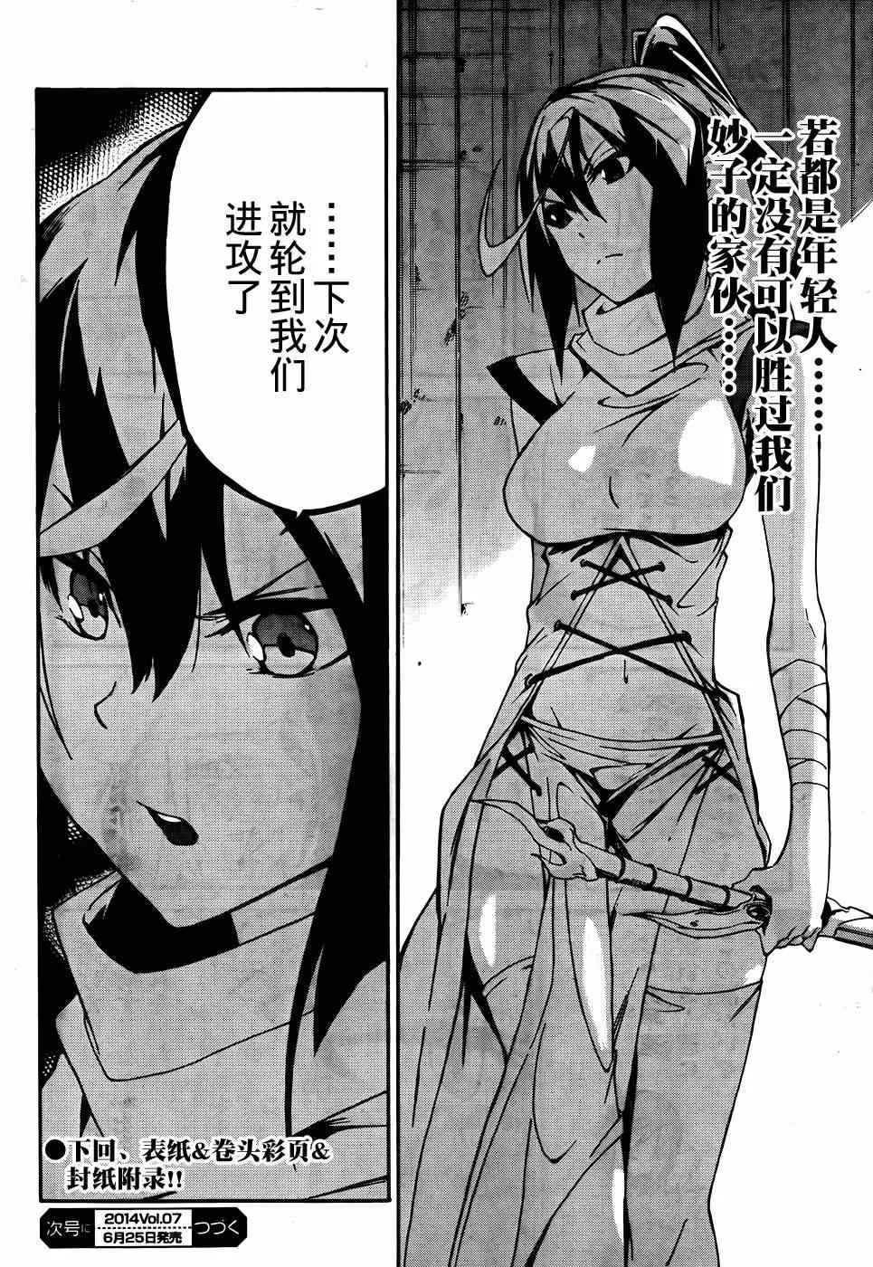 第7话 第30页