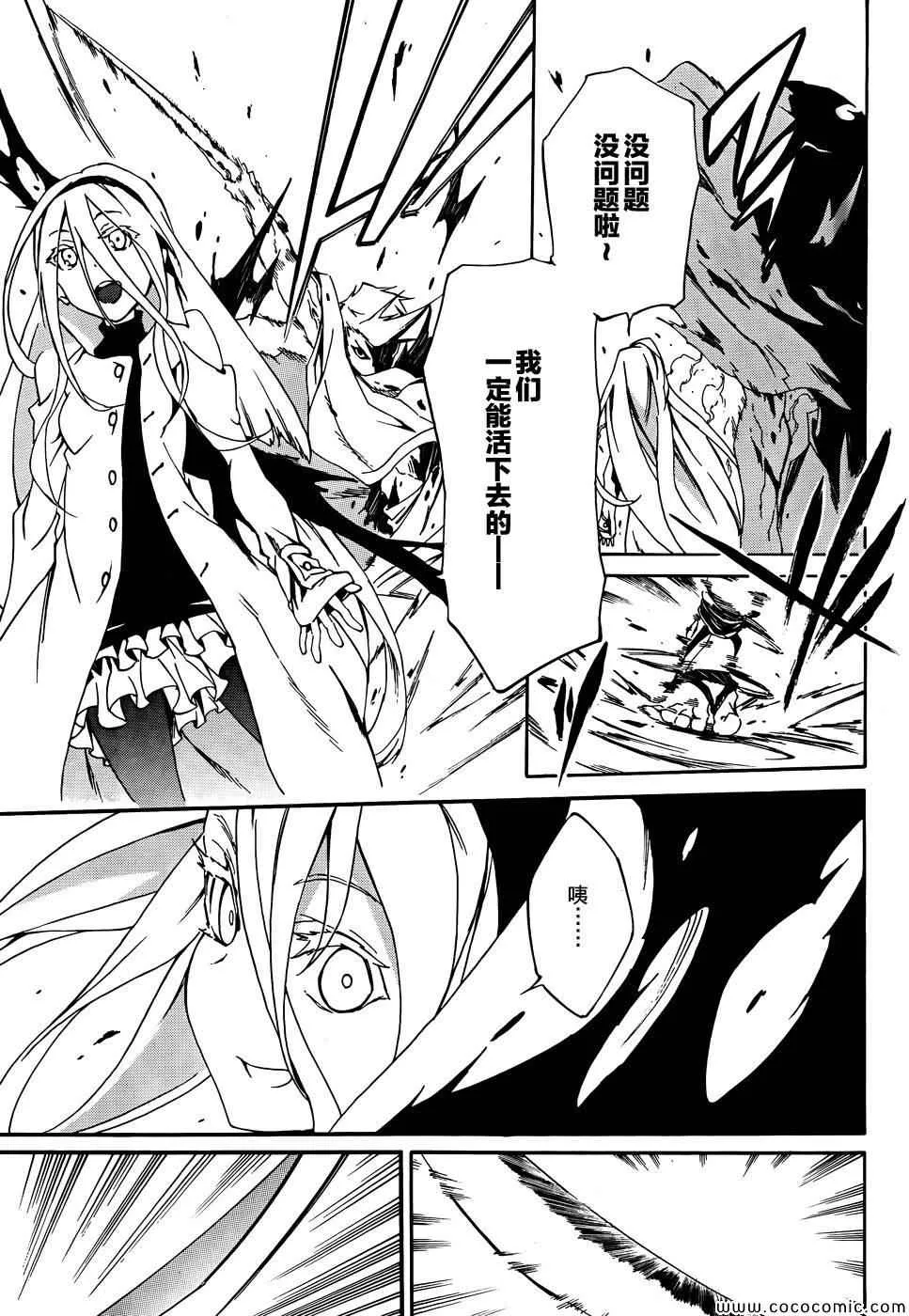 第5话 第21页
