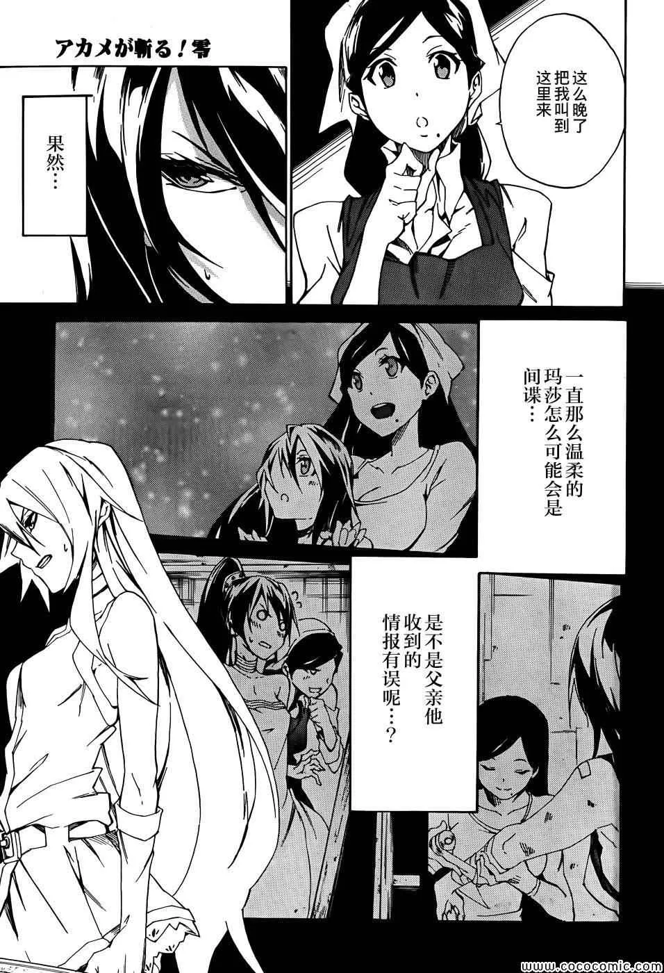第4话 第3页