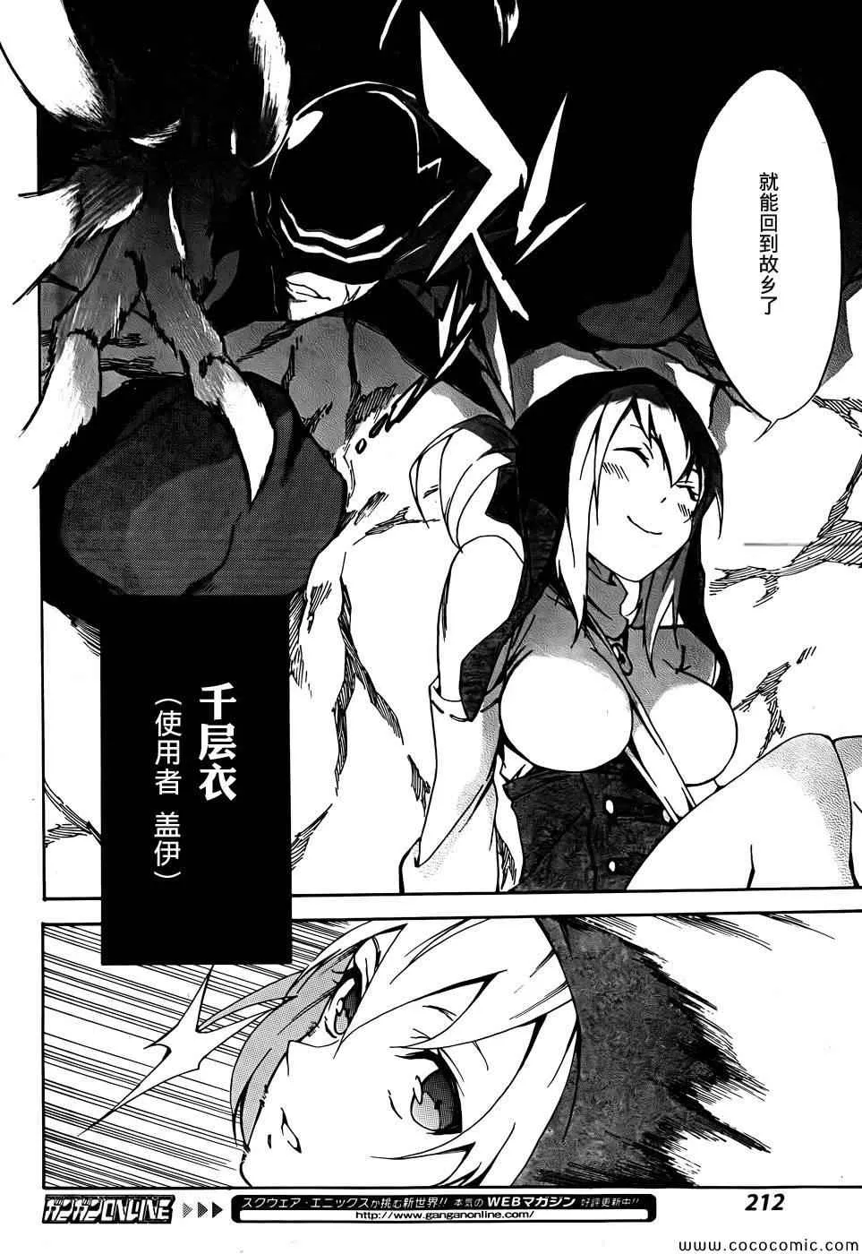 第4话 第6页