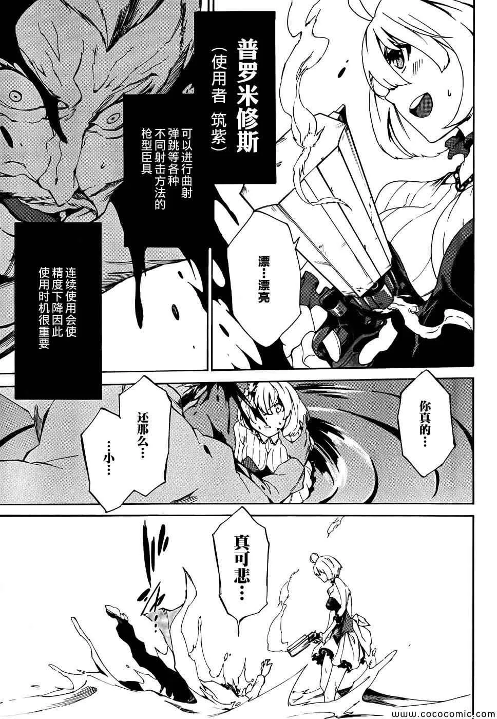 第4话 第13页