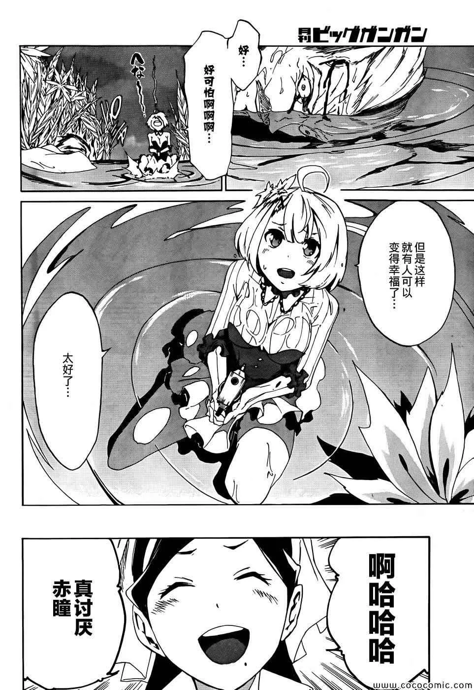 第4话 第14页