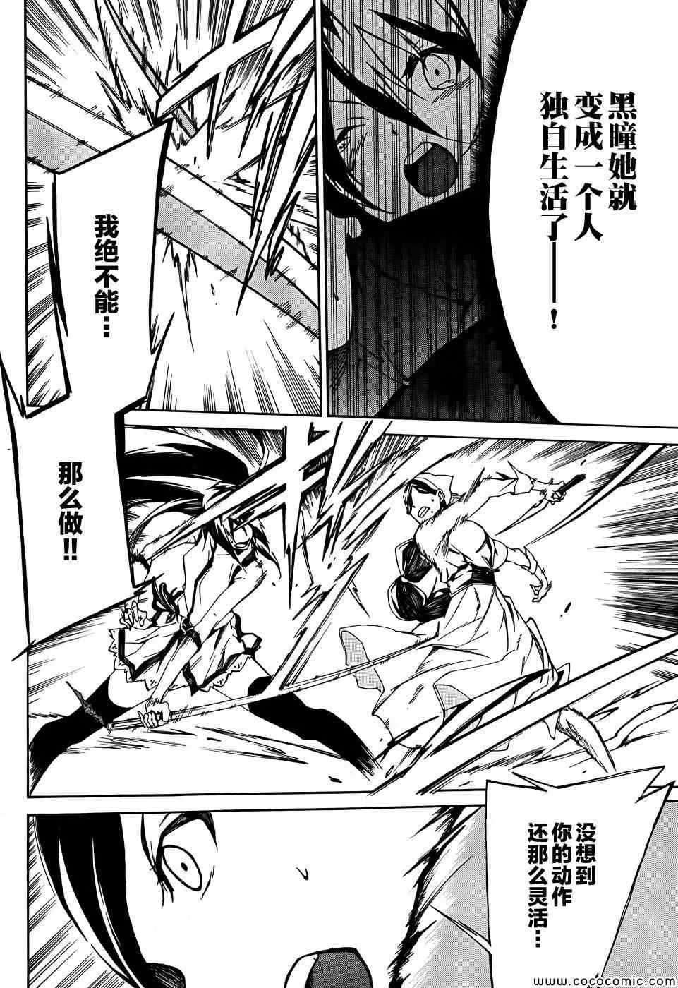 第4话 第20页