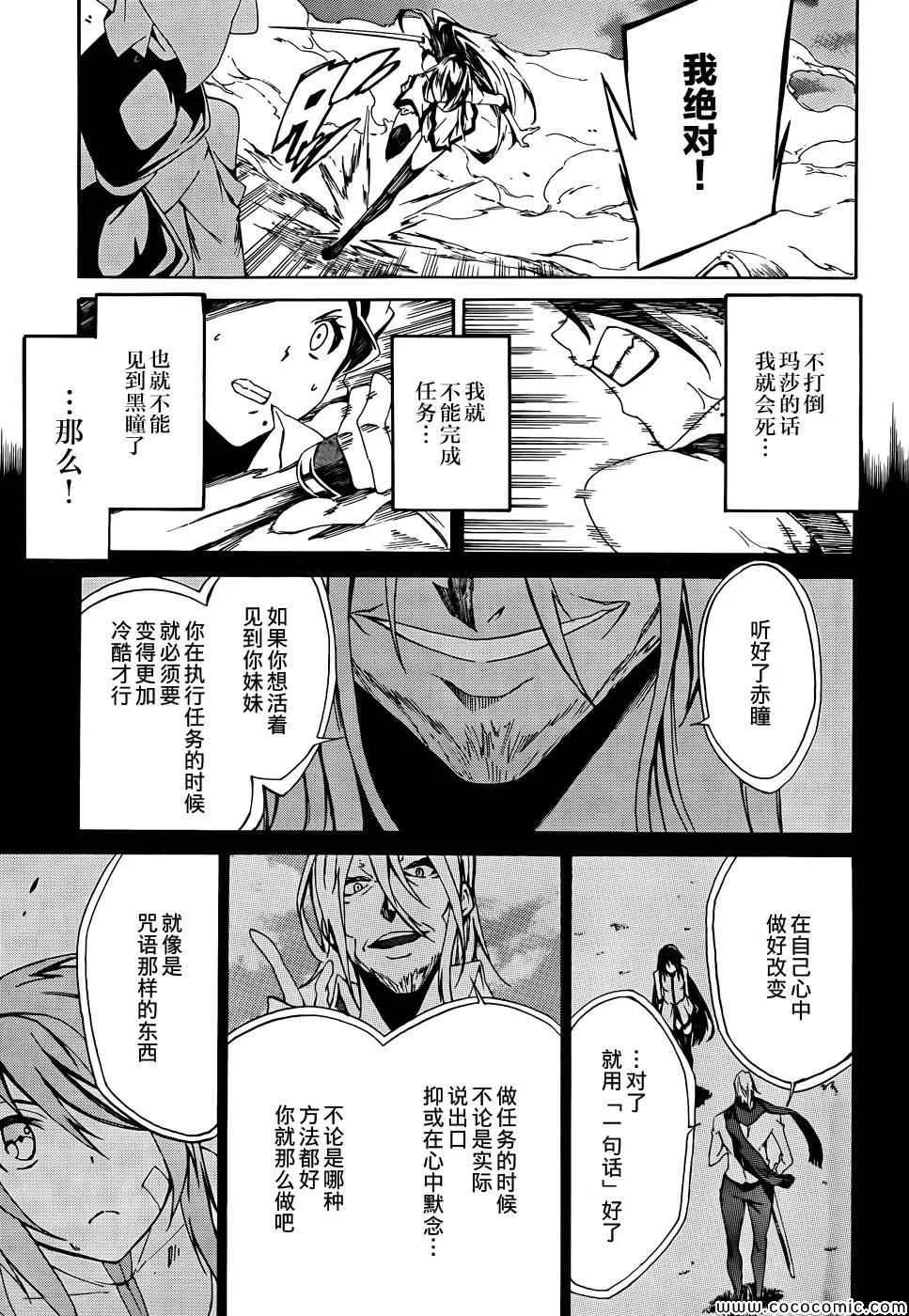第4话 第21页