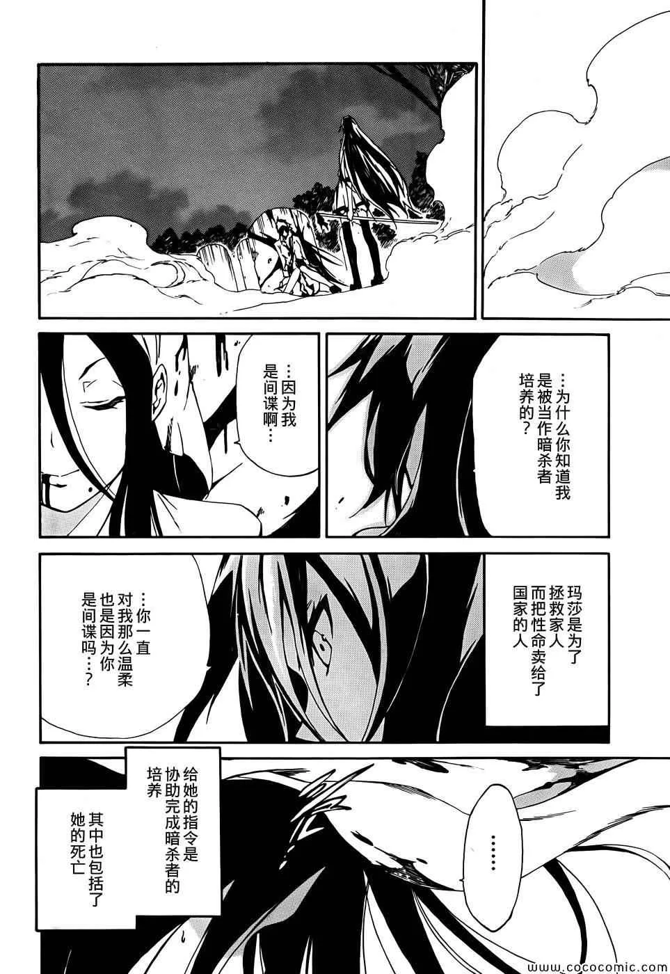 第4话 第23页