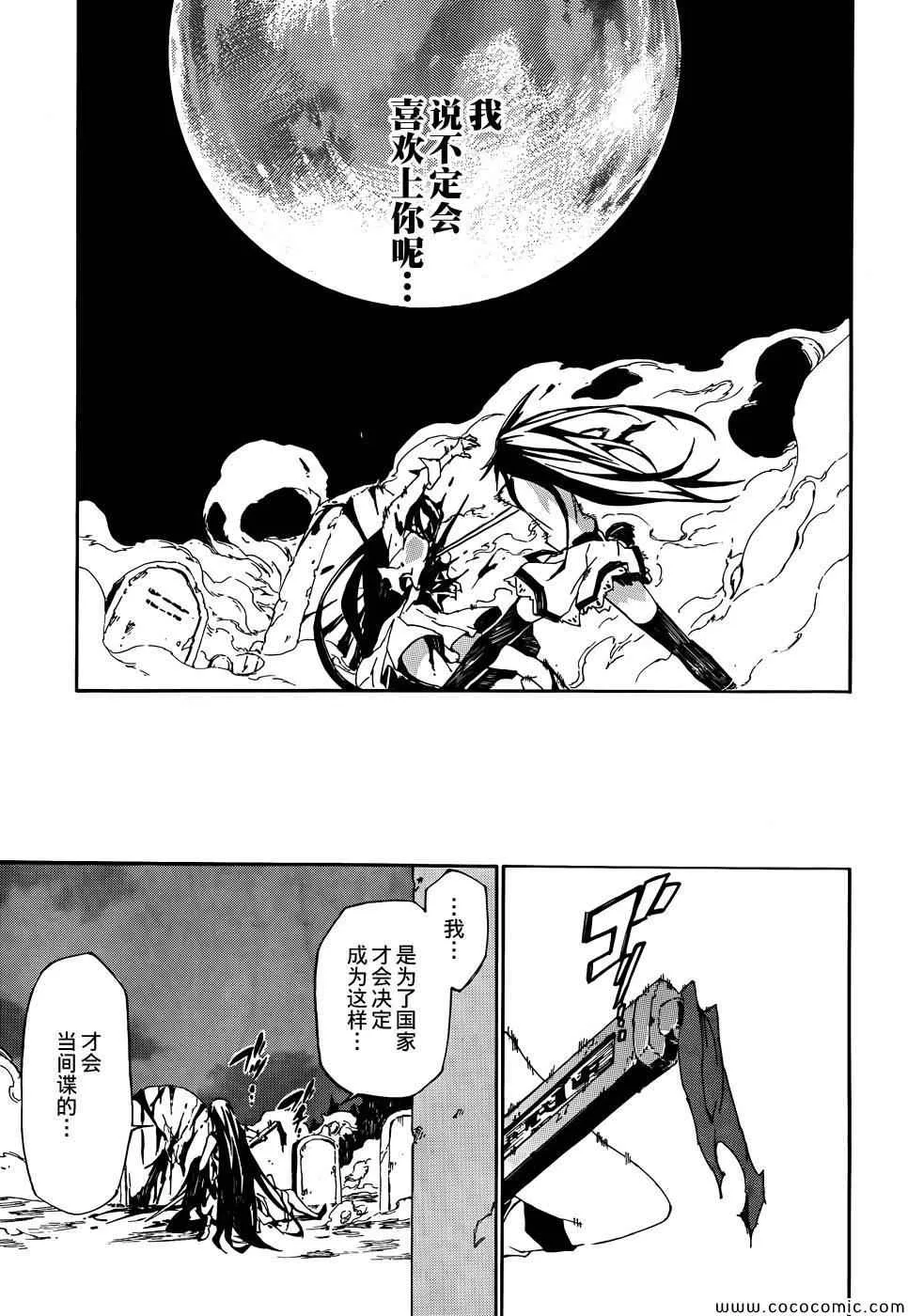 第4话 第26页