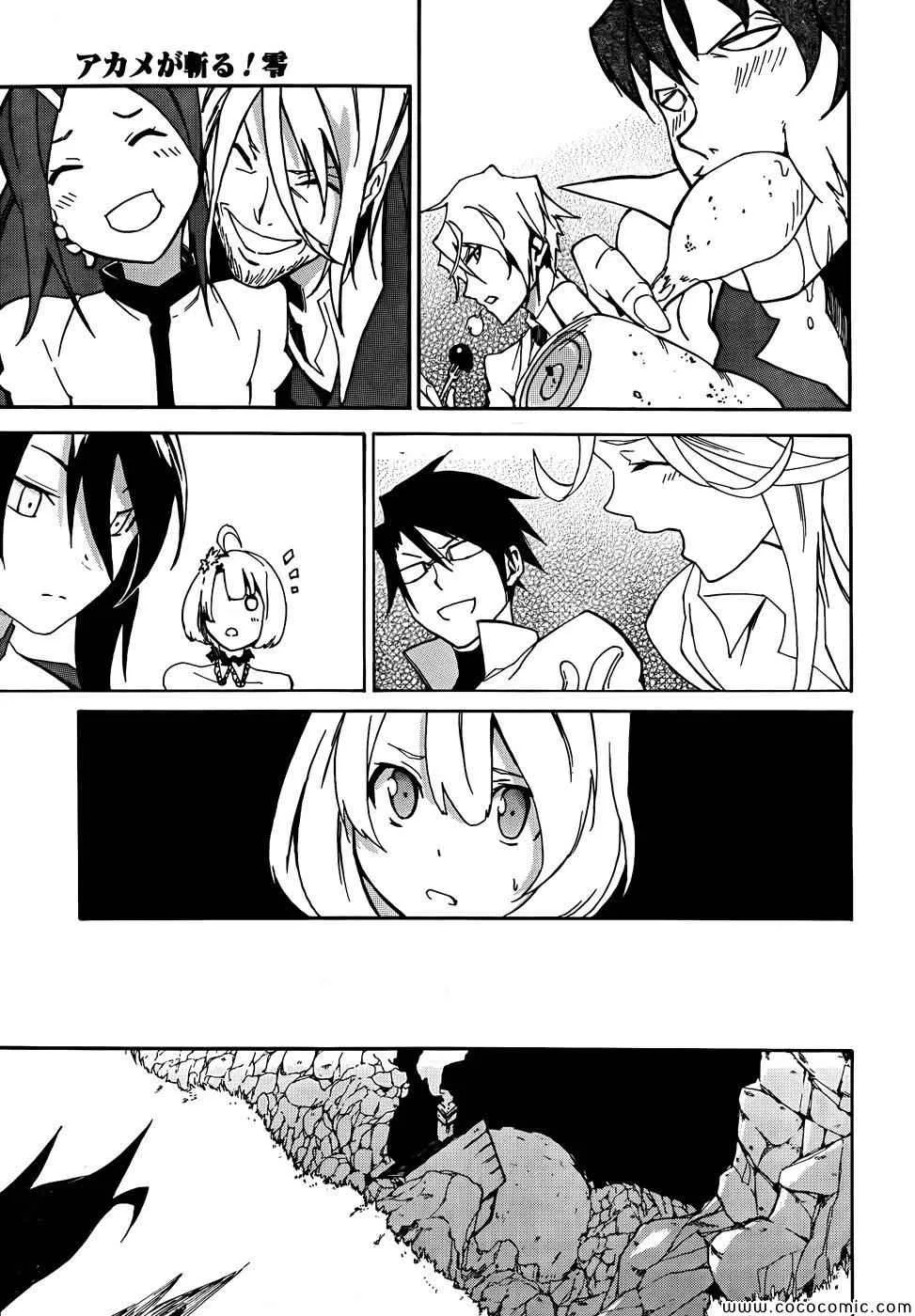 第4话 第29页