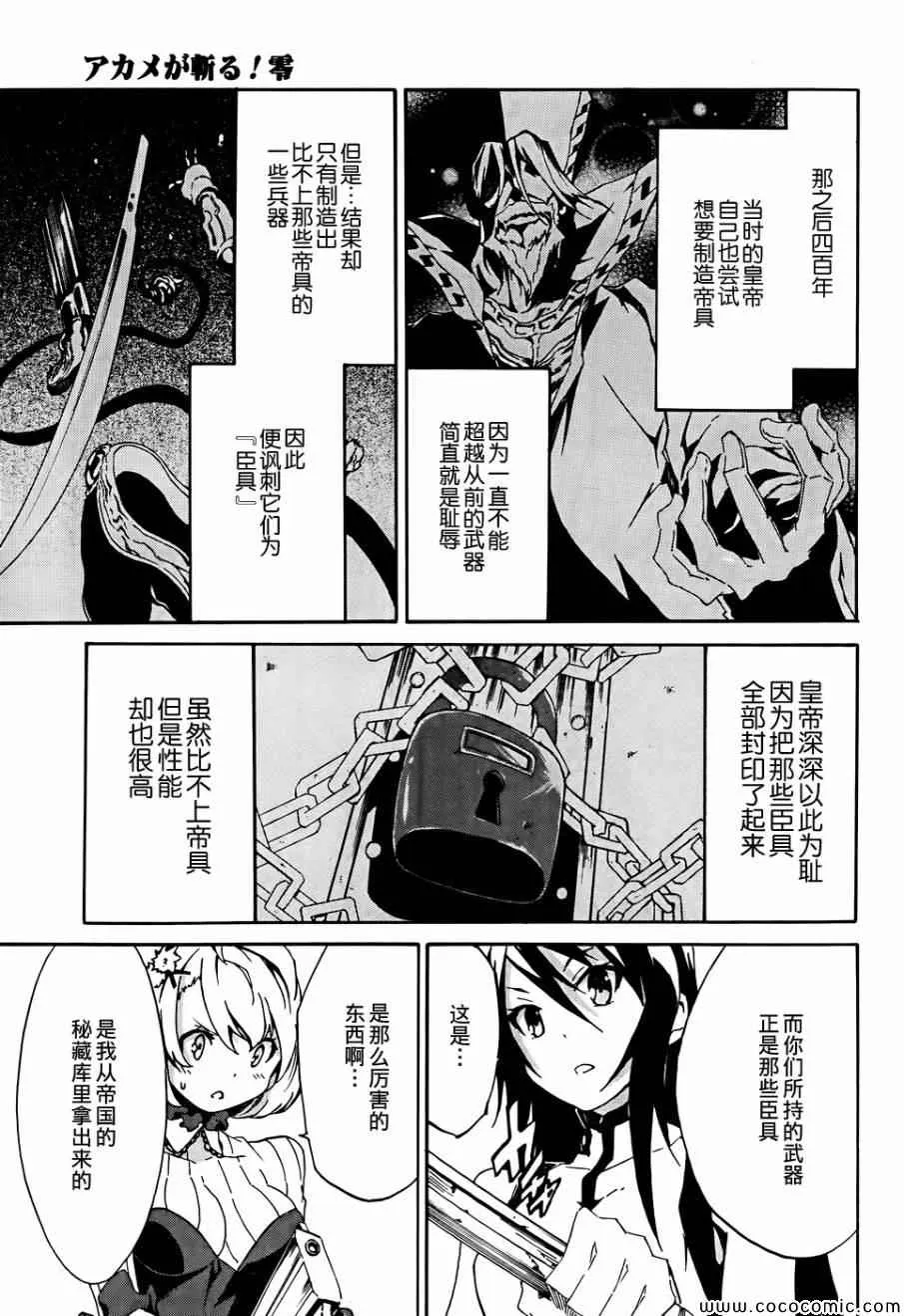 第3话 第11页