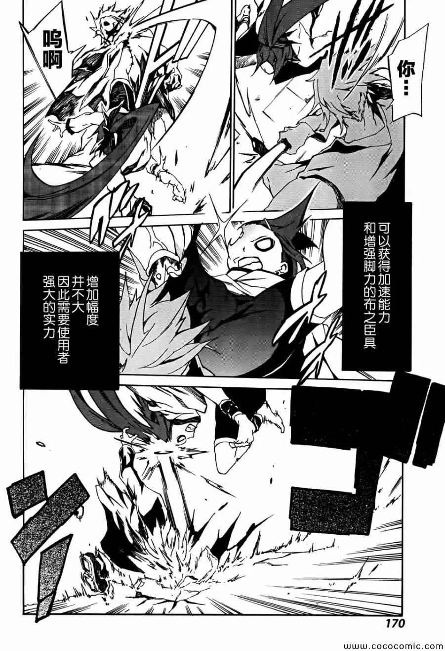 第3话 第24页