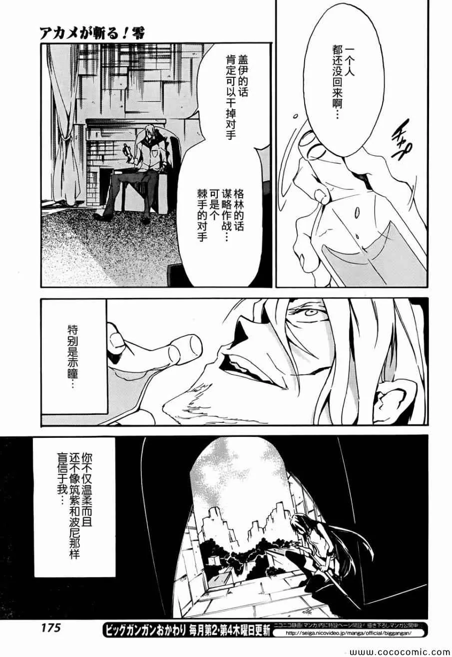第3话 第28页