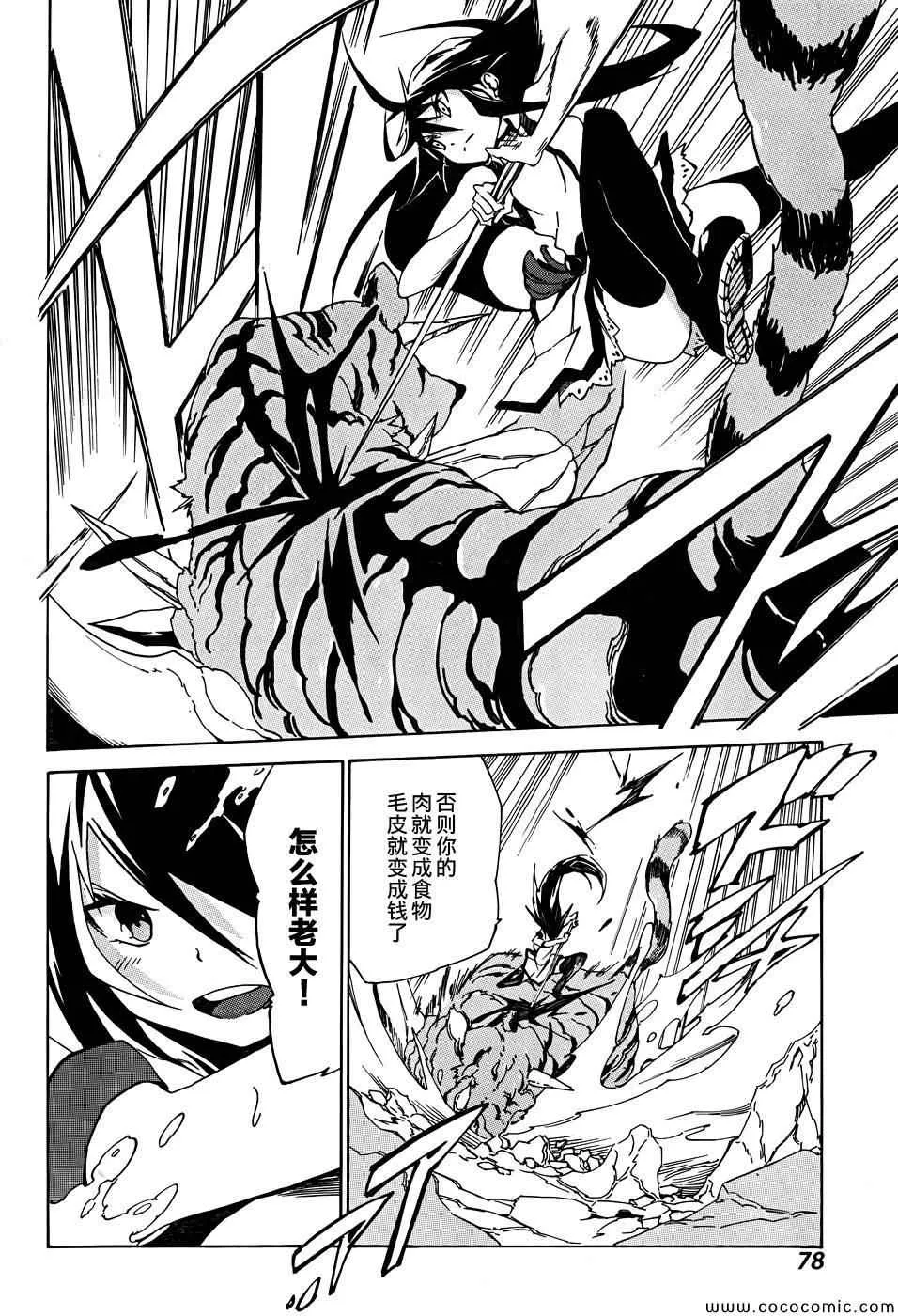 第2话 第16页