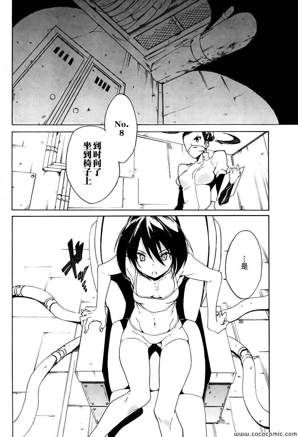 第2话 第28页