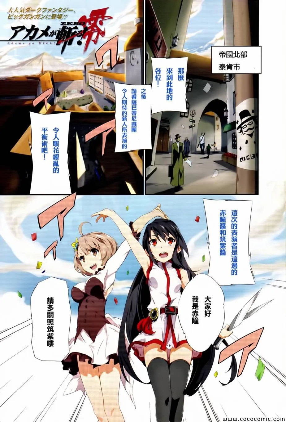 第1话 第1页