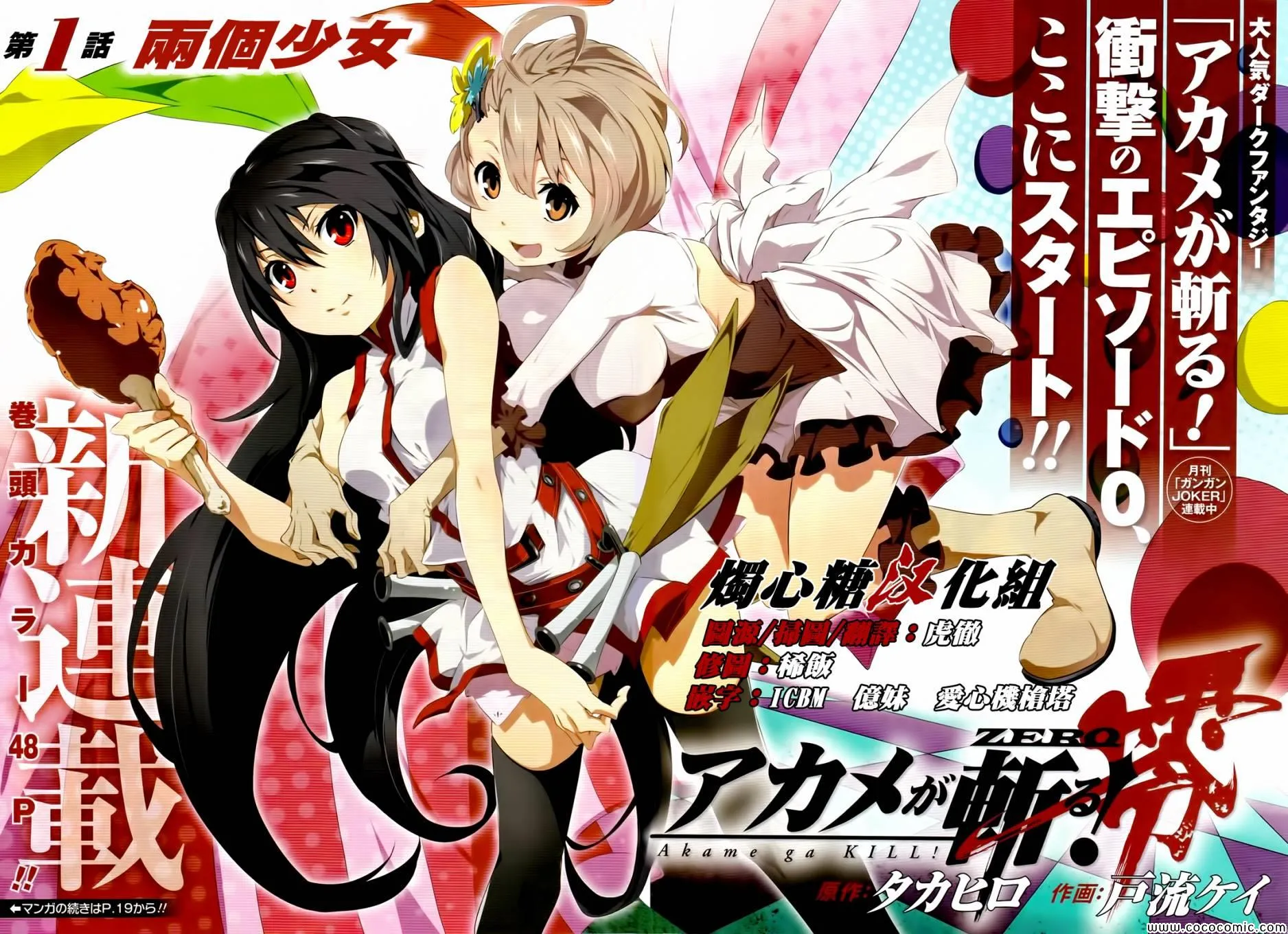 第1话 第2页