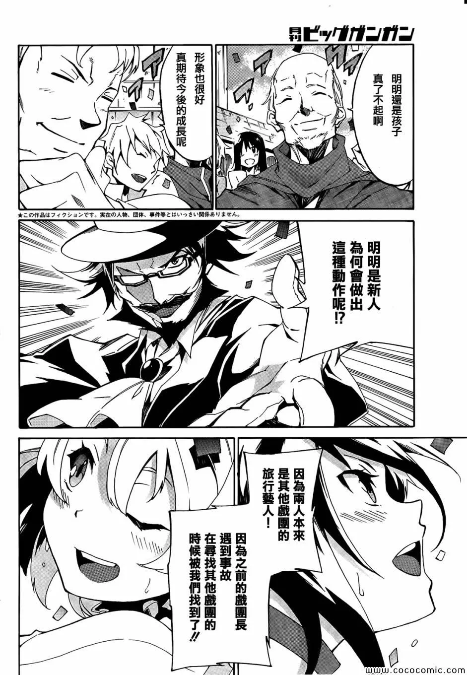 第1话 第4页