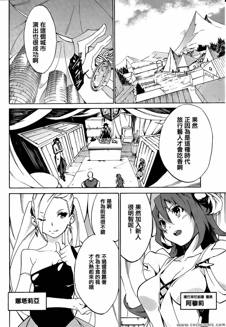 第1话 第6页