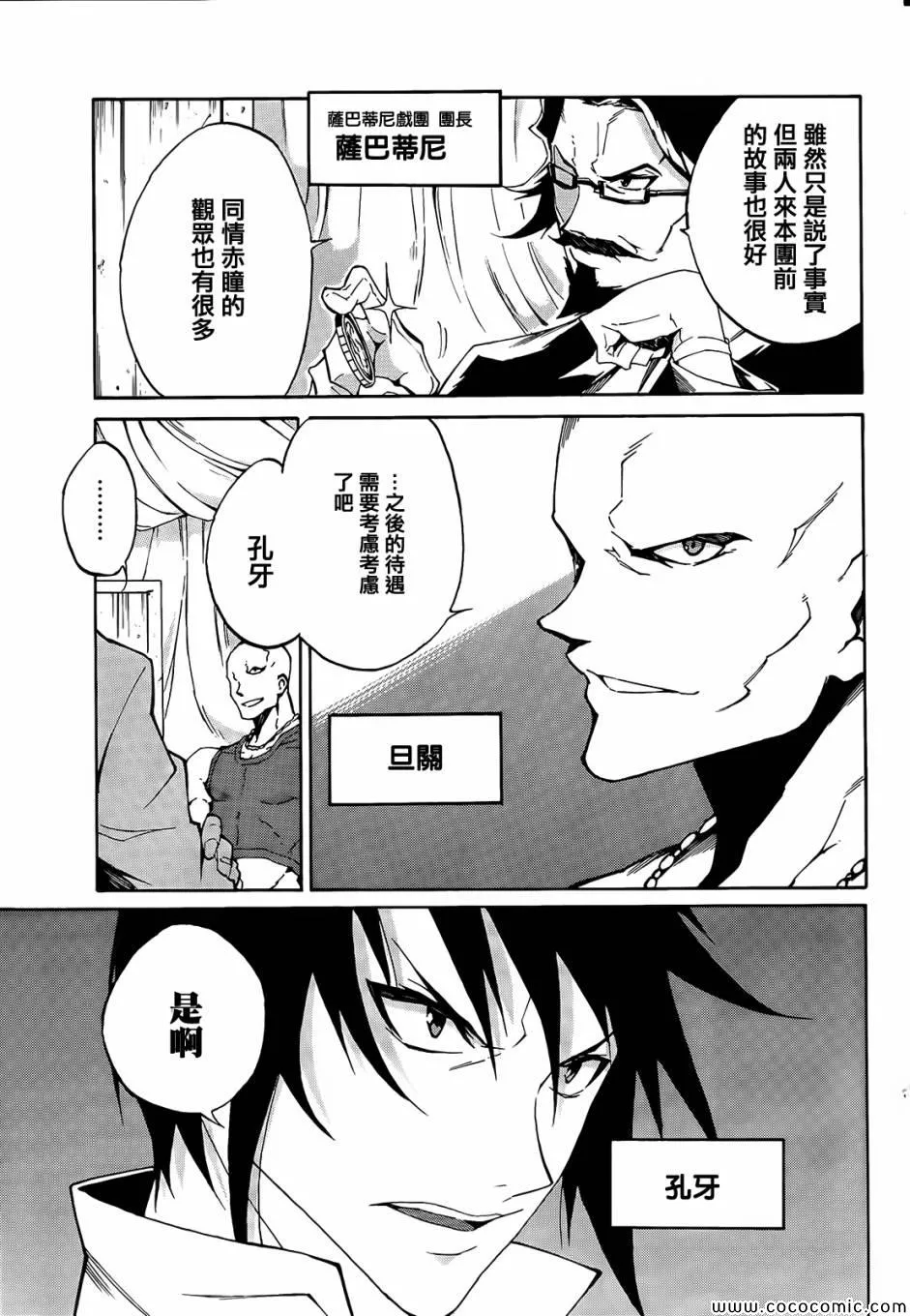 第1话 第7页