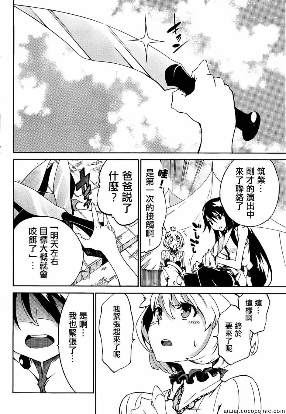 第1话 第8页