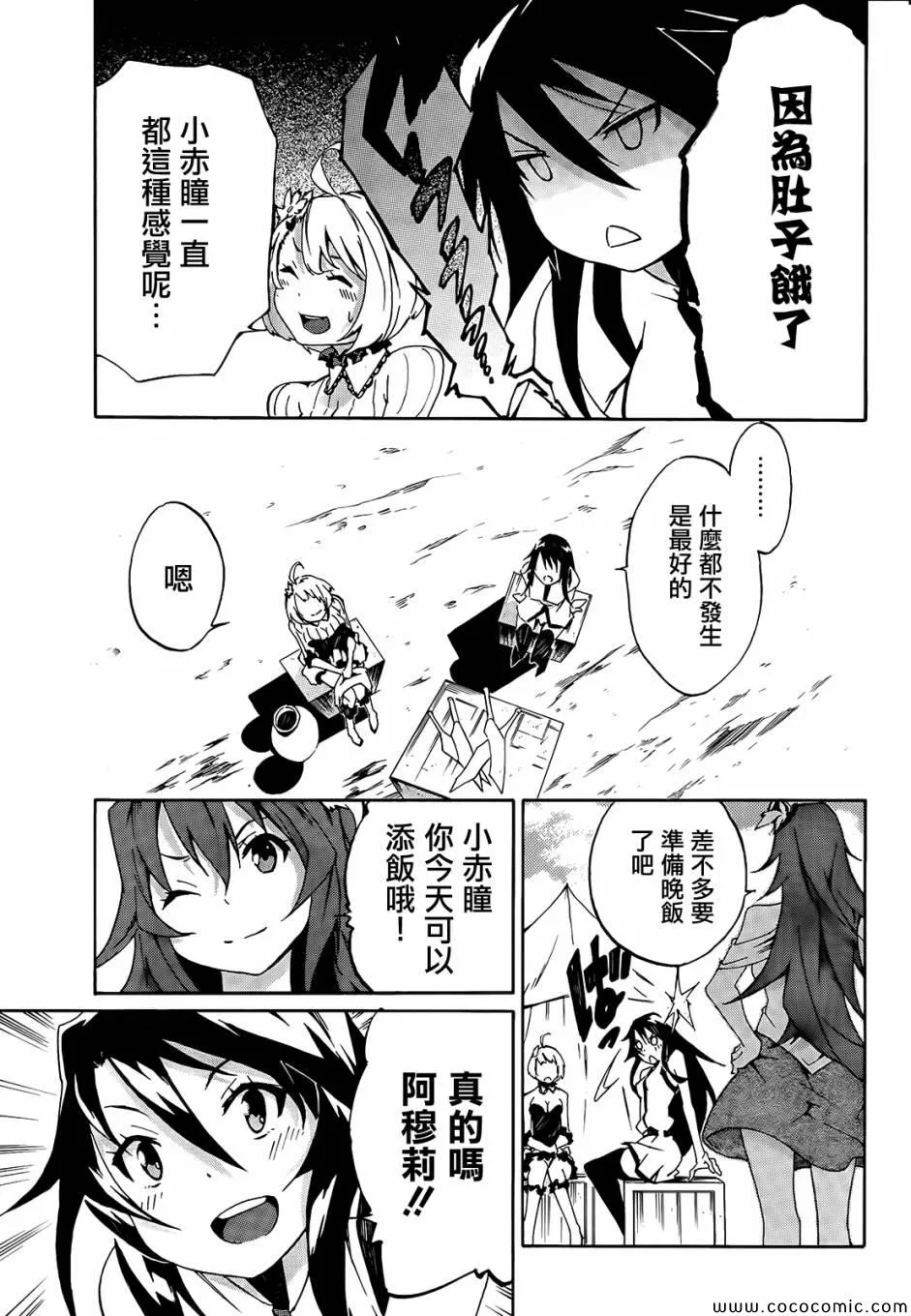 第1话 第9页