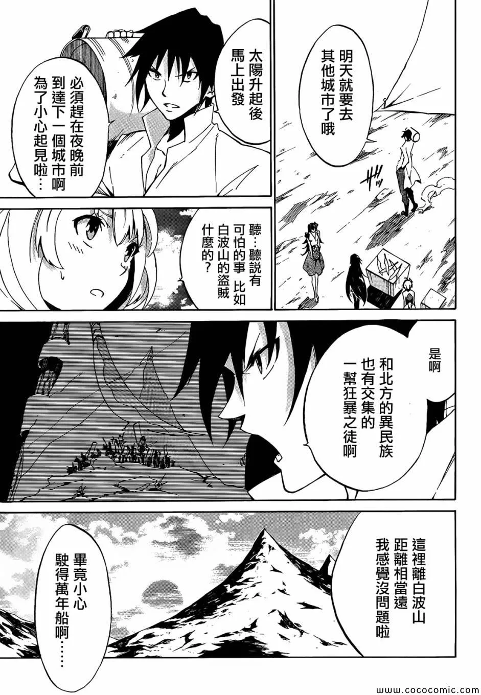 第1话 第11页